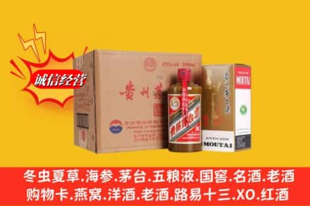 潍坊潍城区高价上门回收精品茅台酒