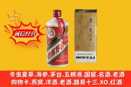 潍坊潍城区求购回收80年代茅台酒