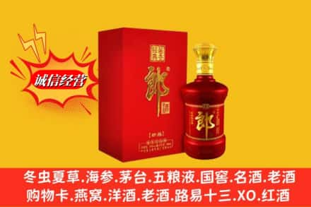 潍坊潍城区求购回收珍品郎酒