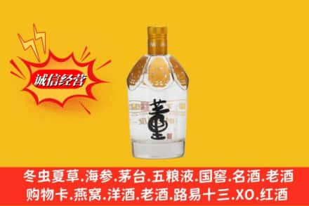 潍坊潍城区高价上门回收老董酒